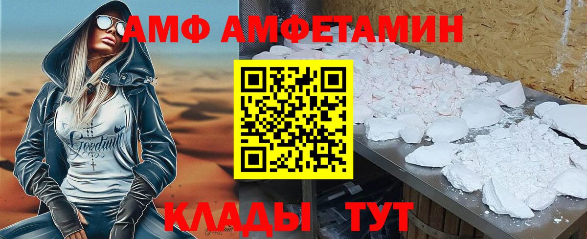 Амфетамин  Вход с VPN  Избербаш  АМФ 98% 