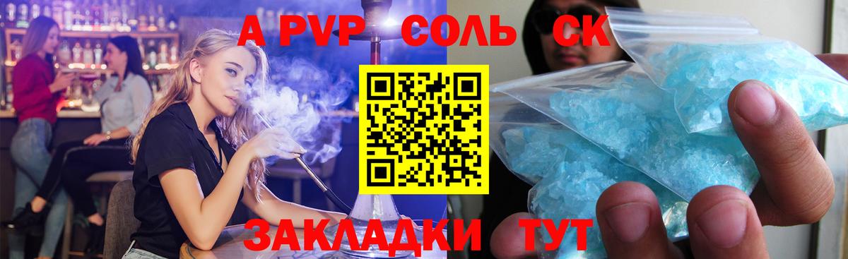 Alpha-PVP СК  A PVP  Alpha-PVP Соль  Избербаш  Вход с VPN  Alfa_PVP кристаллы 