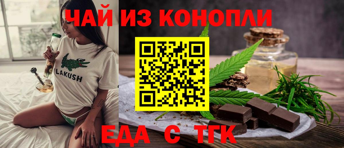 Избербаш  Печенье с ТГК марихуана  Вход с VPN 