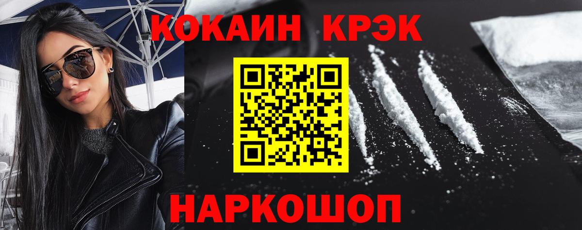 Cocaine Эквадор Избербаш