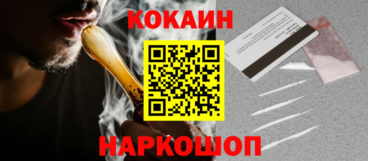 COCAIN Эквадор  Вход с VPN  Cocaine 97%  купить закладку  Избербаш 