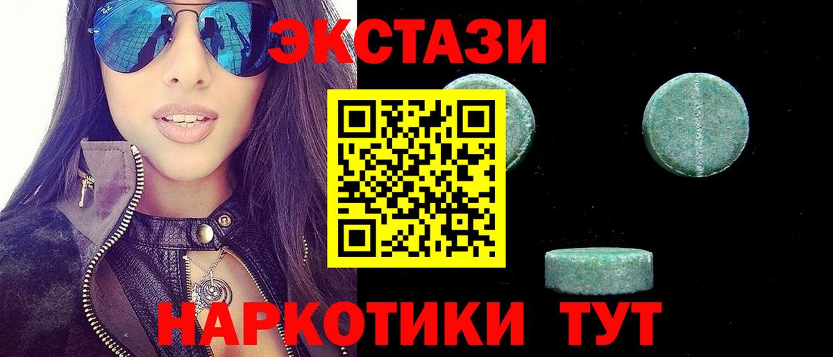 Экстази  Ecstasy Дубай  Вход с VPN  Избербаш 
