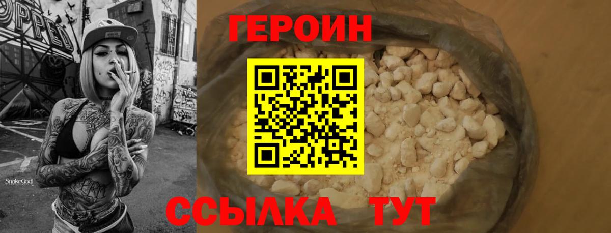 Героин хмурый Избербаш