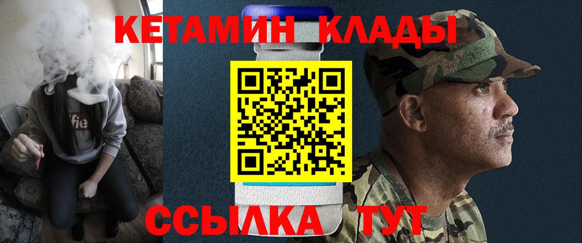КЕТАМИН VHQ  Вход с VPN  Избербаш  КЕТАМИН ketamine 