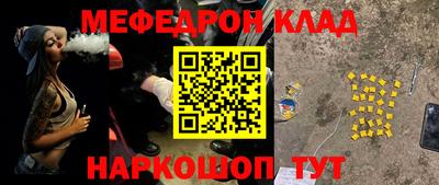 мефедрон мука Кунгур