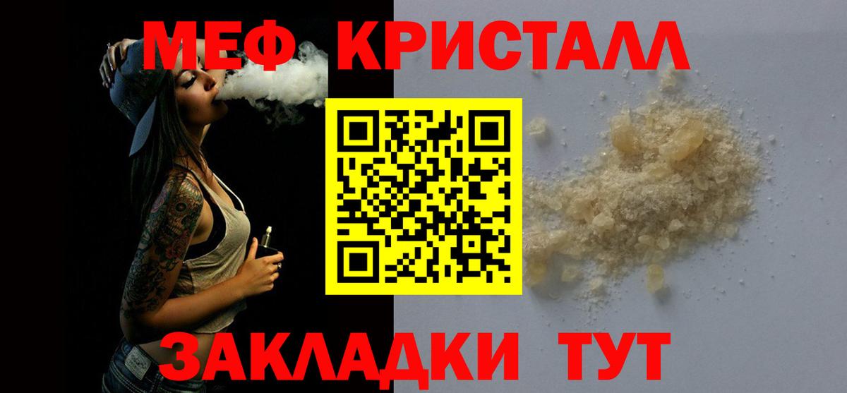 Мефедрон кристаллы Избербаш