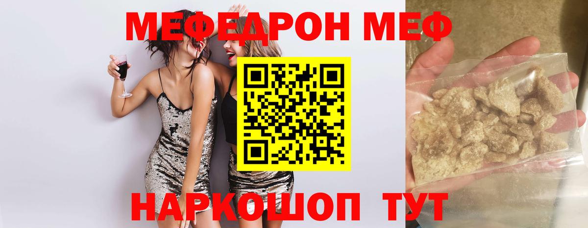 МЯУ-МЯУ  купить наркотики цена  Избербаш  Вход с VPN  Меф мяу мяу  МЕФ мука 