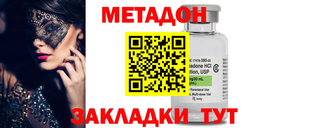 Метадон кристалл  кракен зеркало  Метадон VHQ  Избербаш  Вход с VPN 