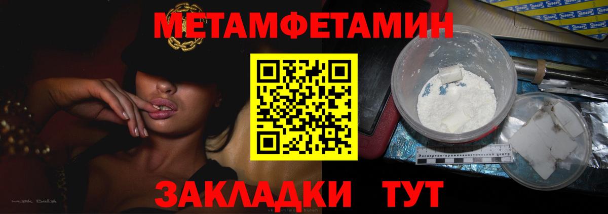 МЕТАМФЕТАМИН Декстрометамфетамин 99.9% Избербаш