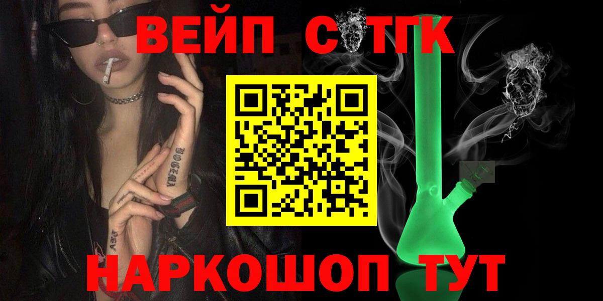Дистиллят ТГК концентрат  Вход с VPN  Избербаш 